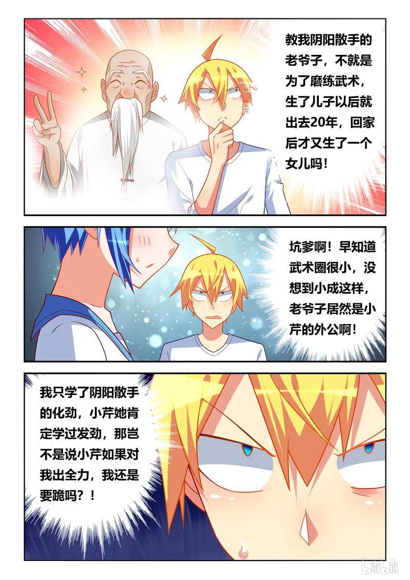 261 一家人7