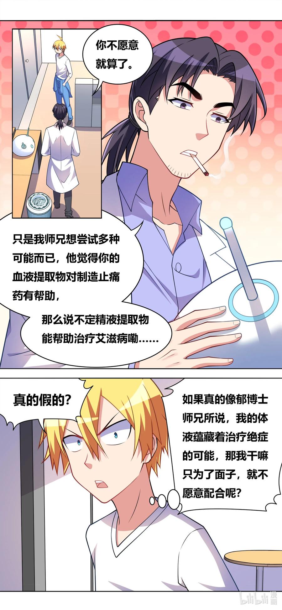 634 为了人类的未来7