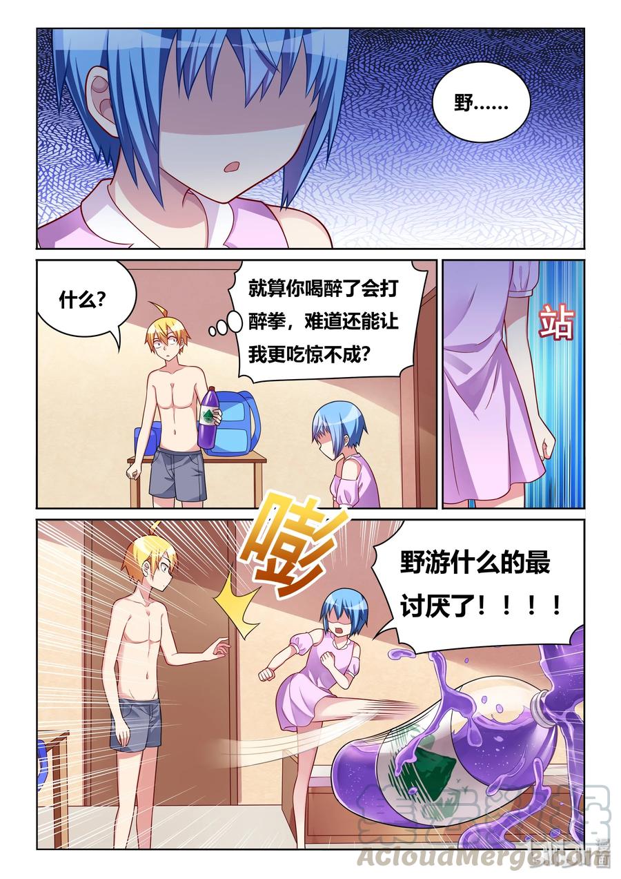 517 灌酒12