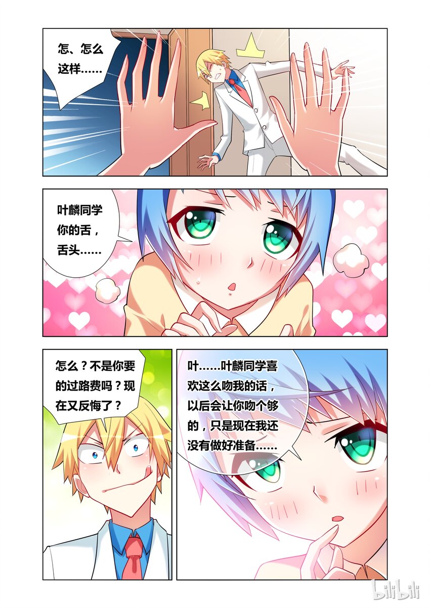 18 Kiss20