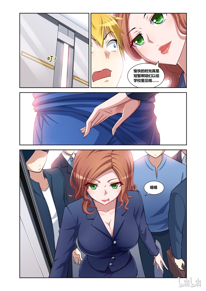 9 护花使者23