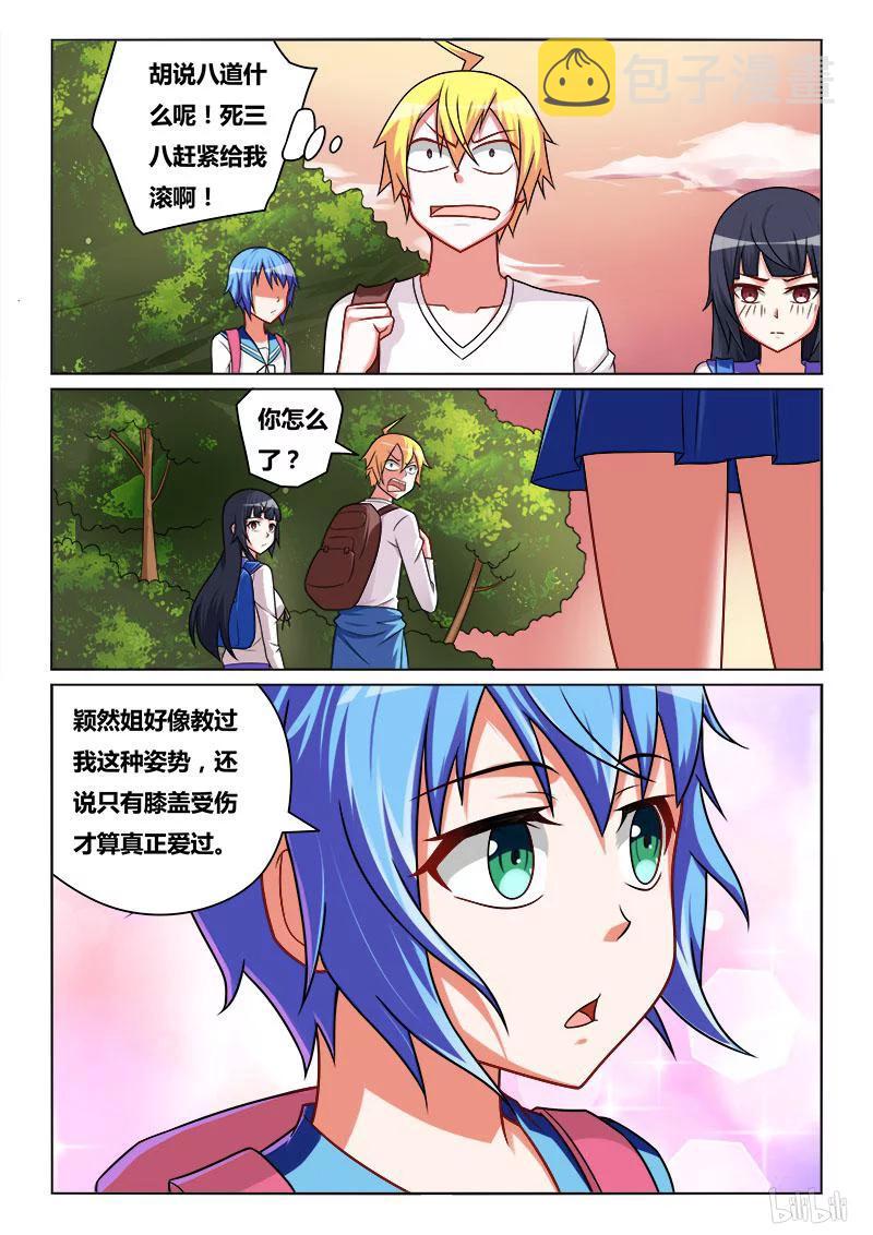 186 爱的形式3