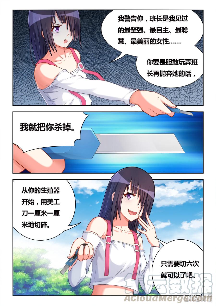 488 一周六次8