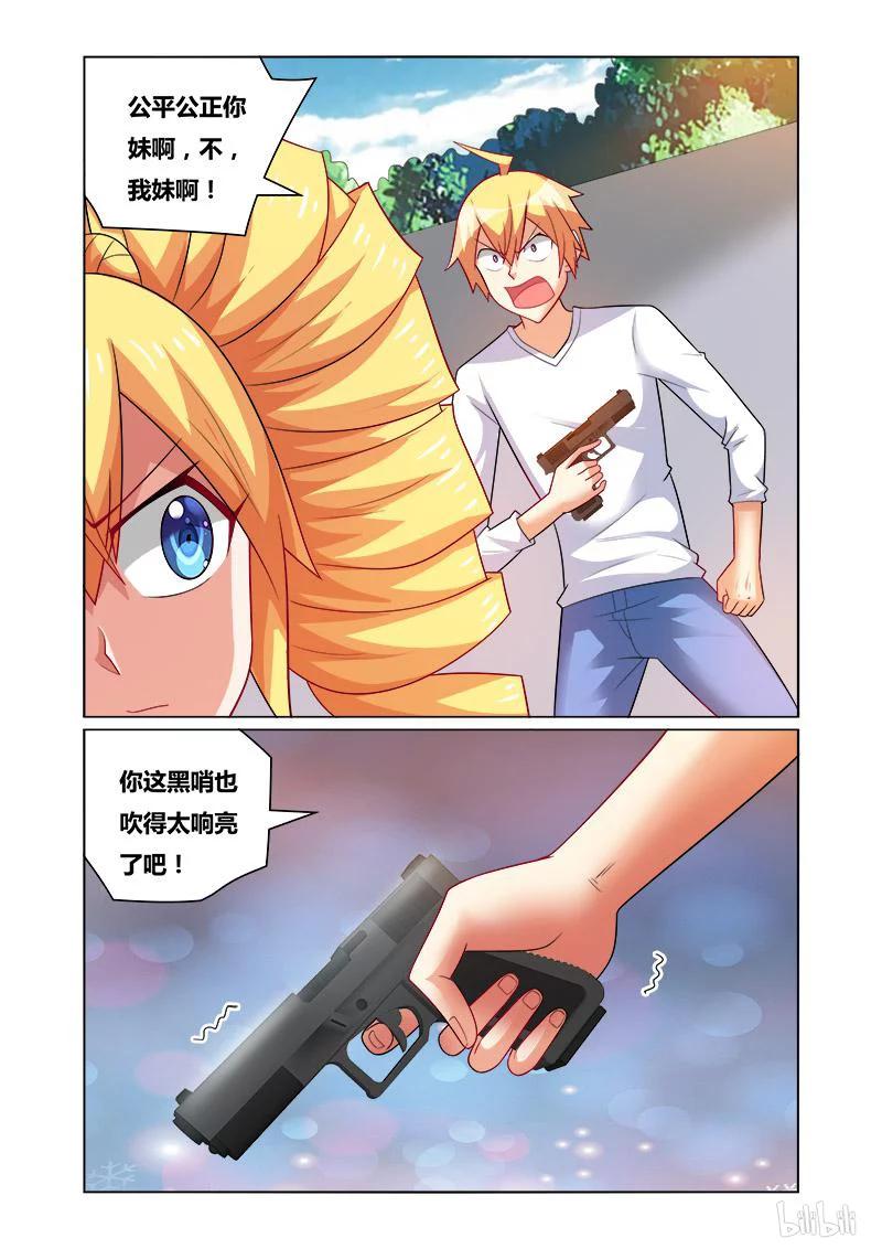170 公平公正11