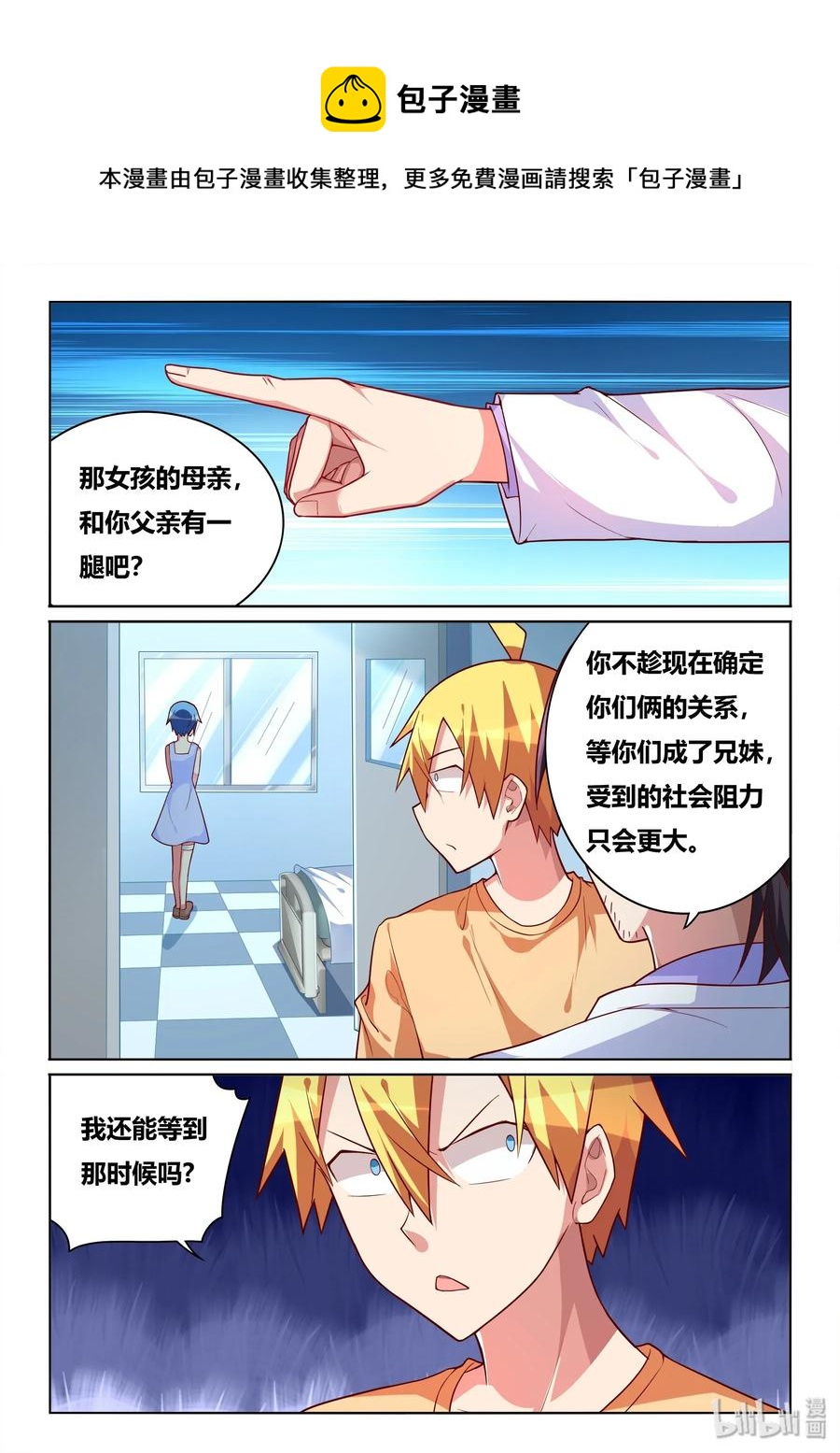 541 重头再来9