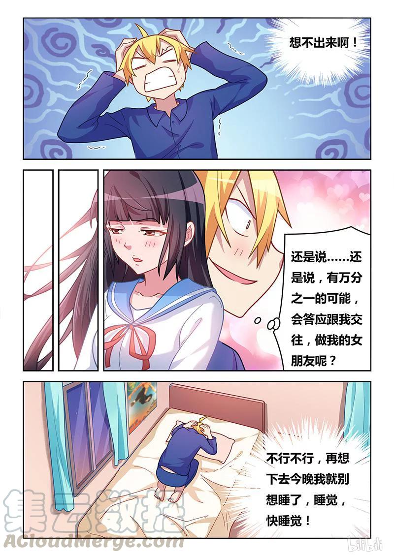 320 班长的心你别猜8