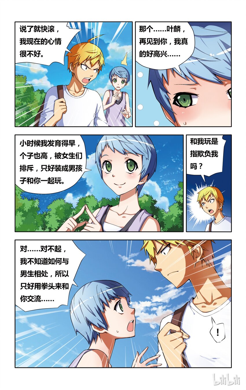 1 小霸王归来19