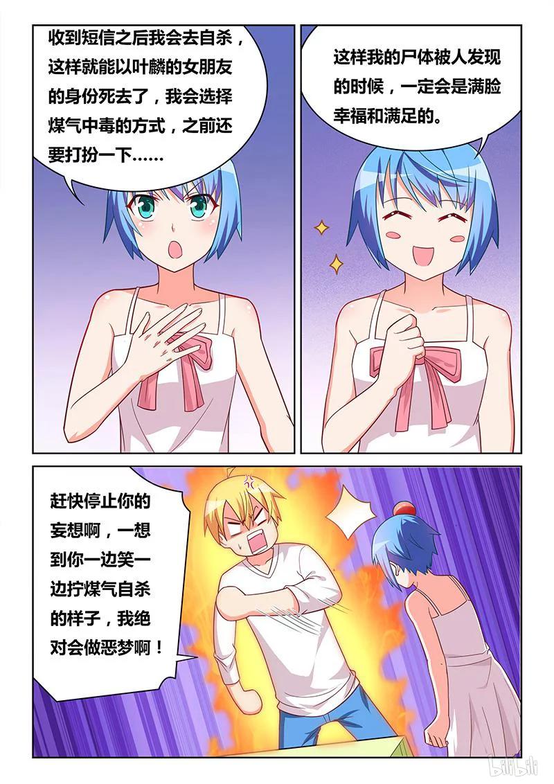 368 打小报告7