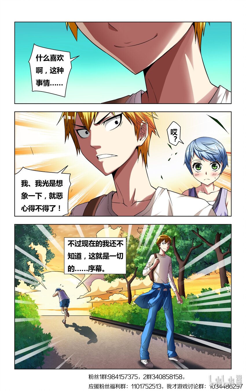 1 小霸王归来21