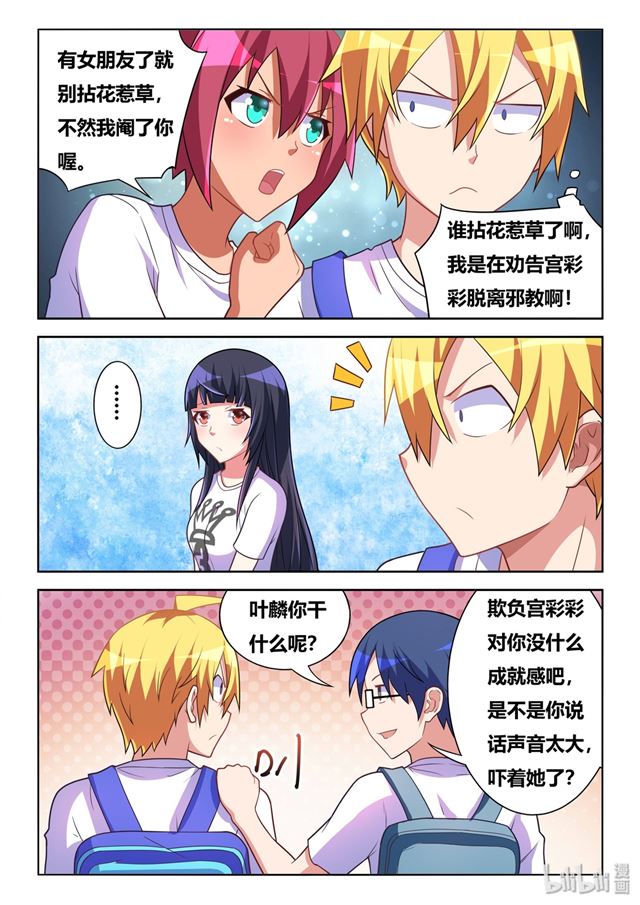 469 沉迷邪教9