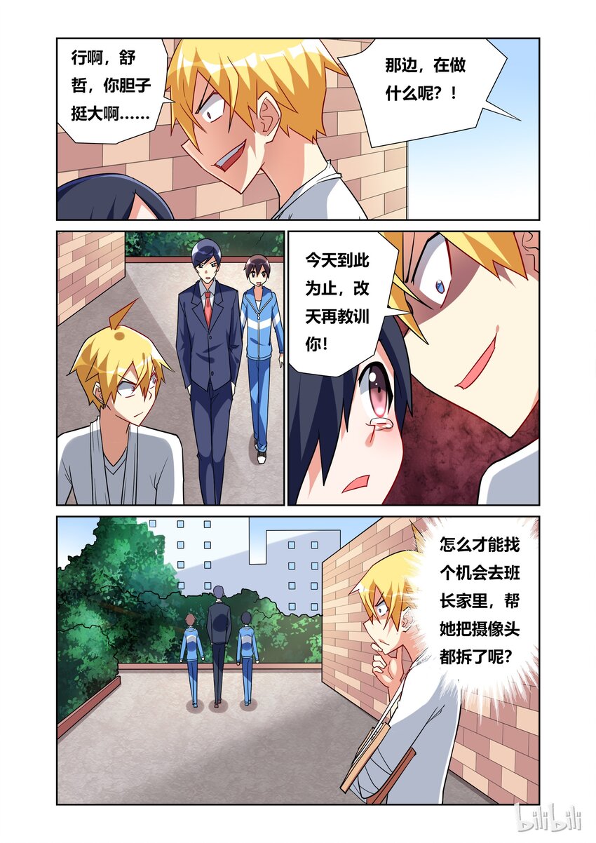 42 逼问舒哲11