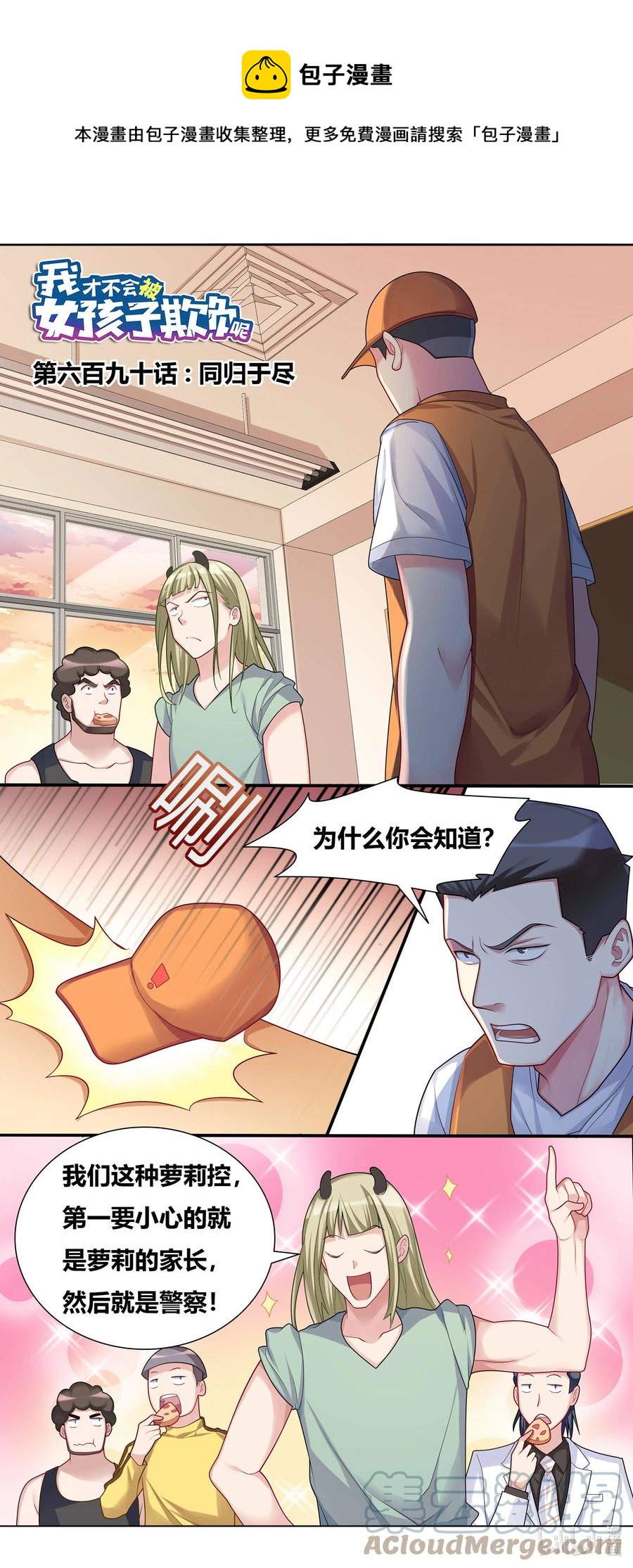 690 同归于尽0