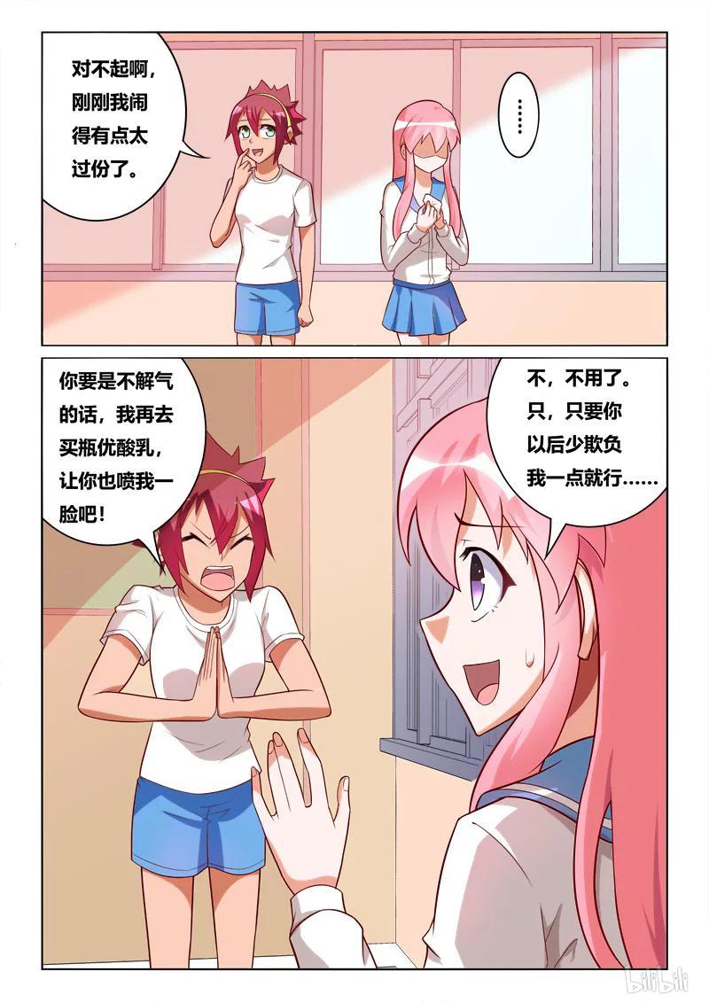 232 过分玩笑9
