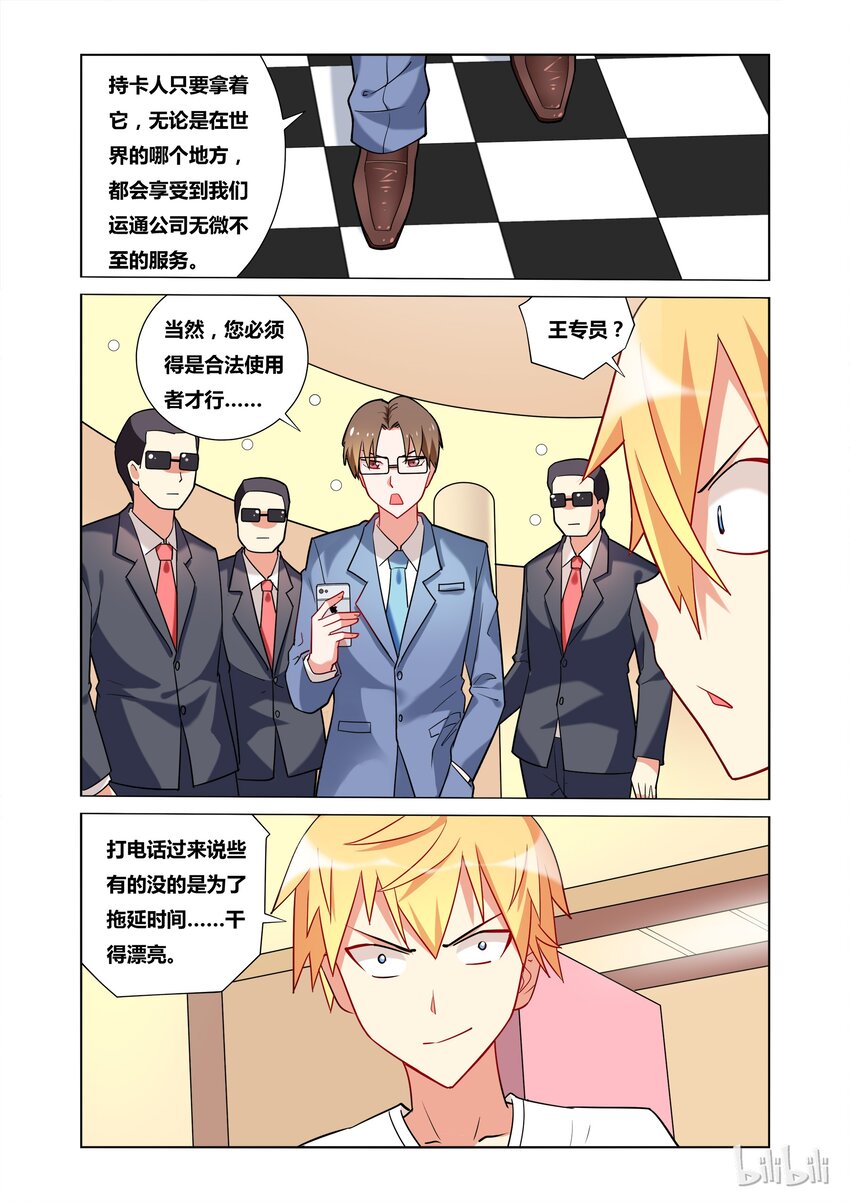 33 请务必要欺负我！2