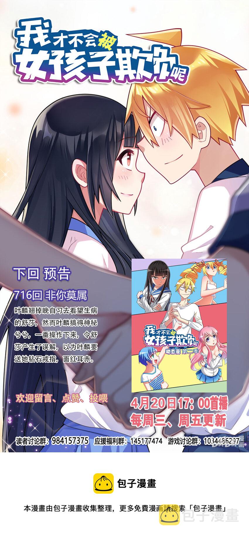 715 私藏证据11