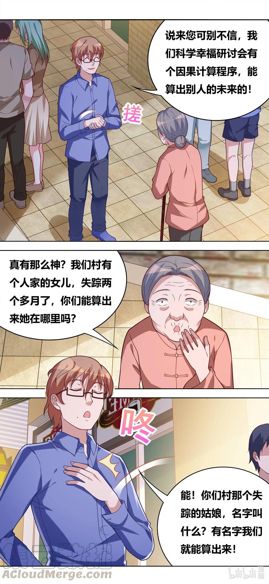641 交换人质5