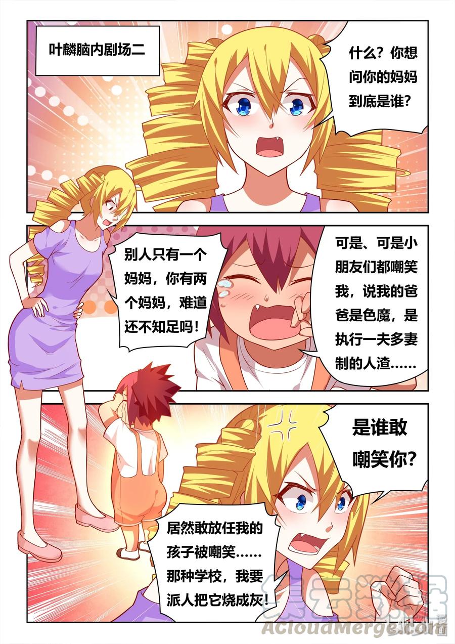 544 妻管严2