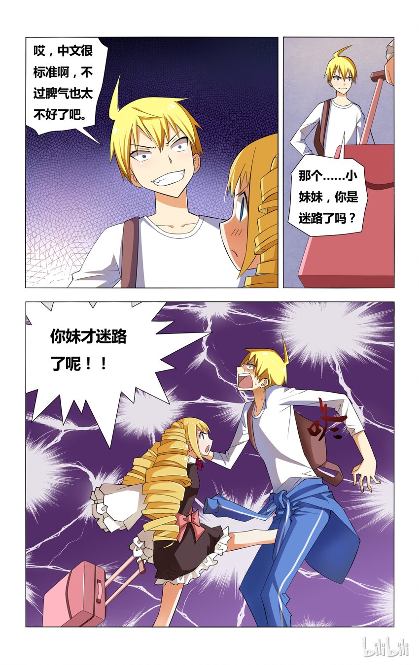 4 霉运缠身的狐狼20