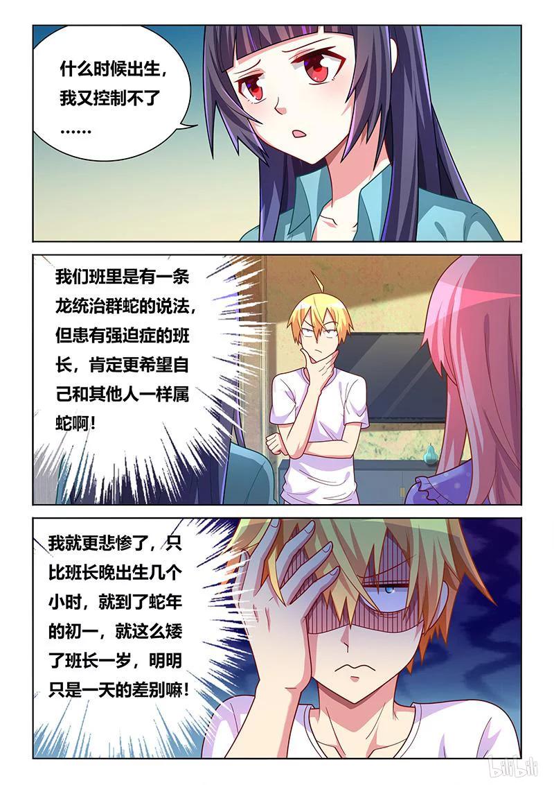 400 大变活人5