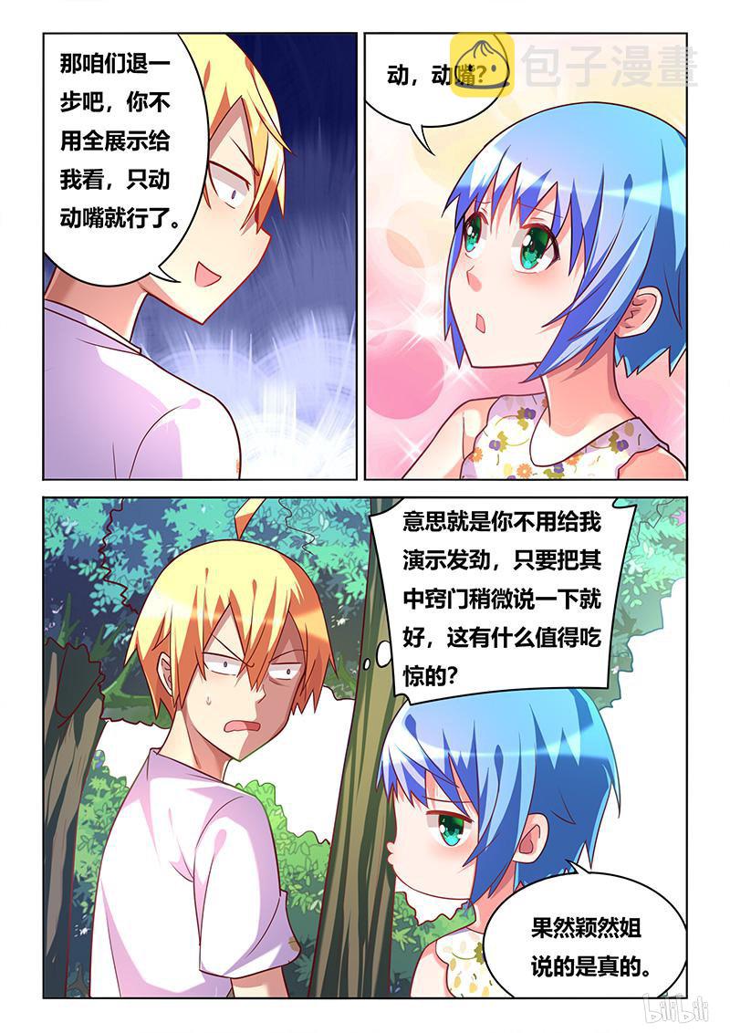437 天大误会7