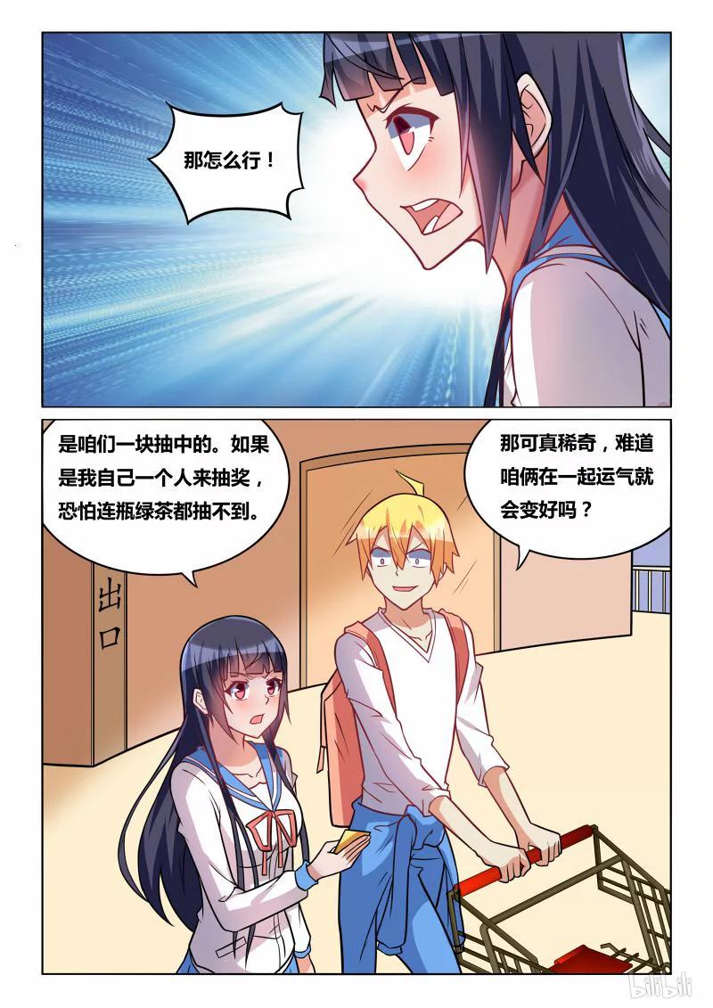 241 在一起7
