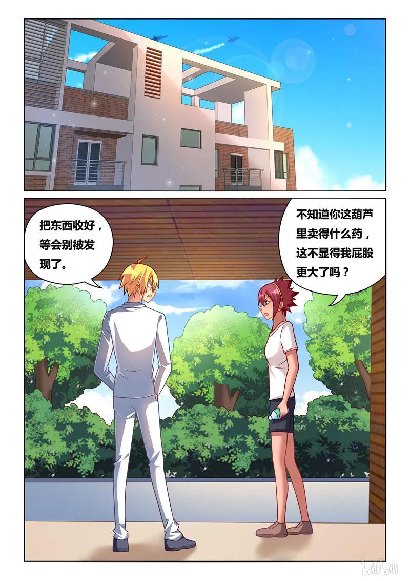 246 彭彭与熊瑶月1