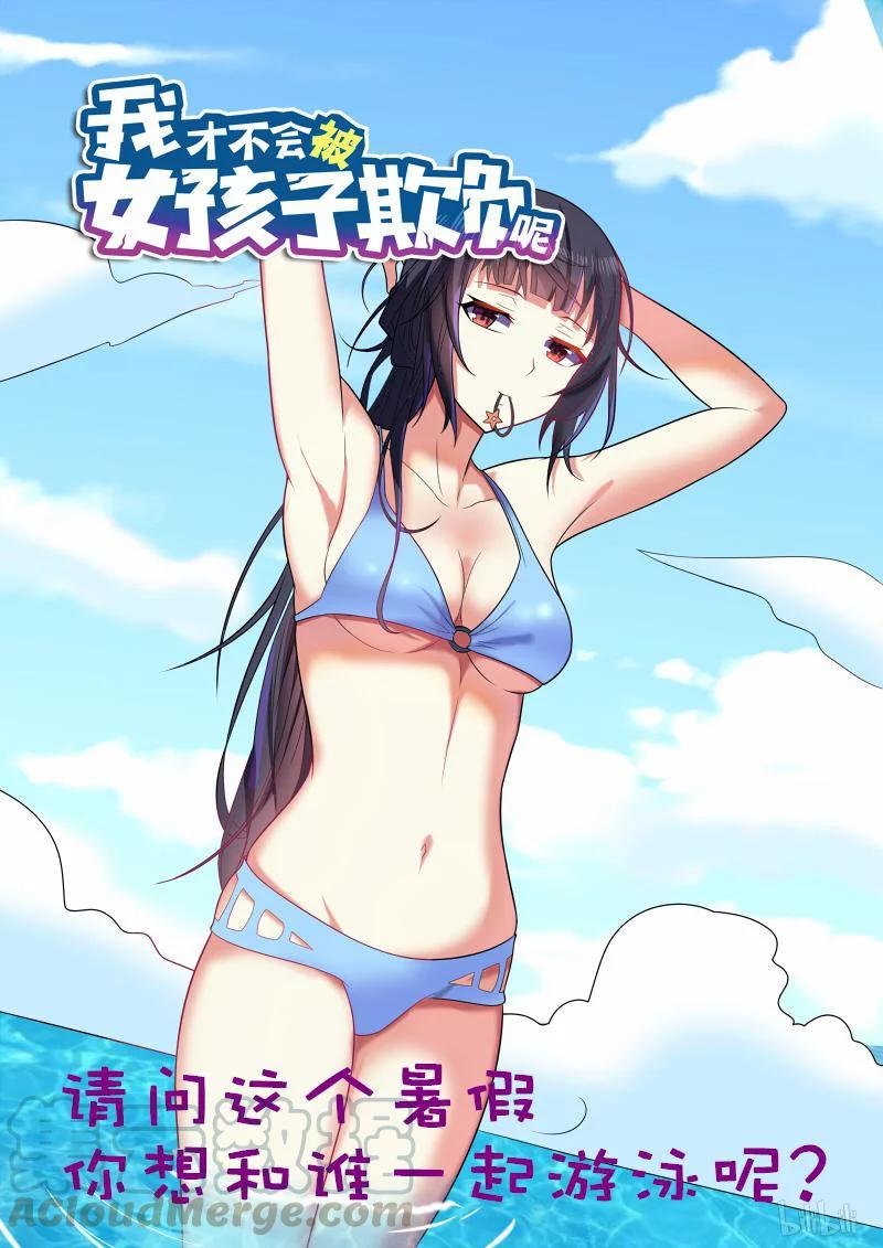 229 妹妹就是妹妹12
