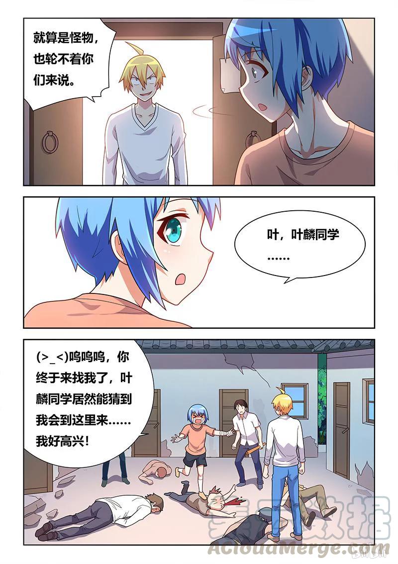 390 为她而战4