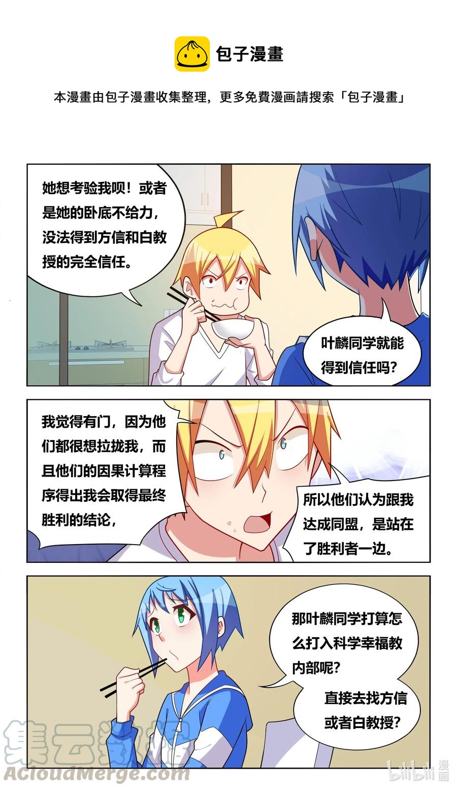 618 两人世界10