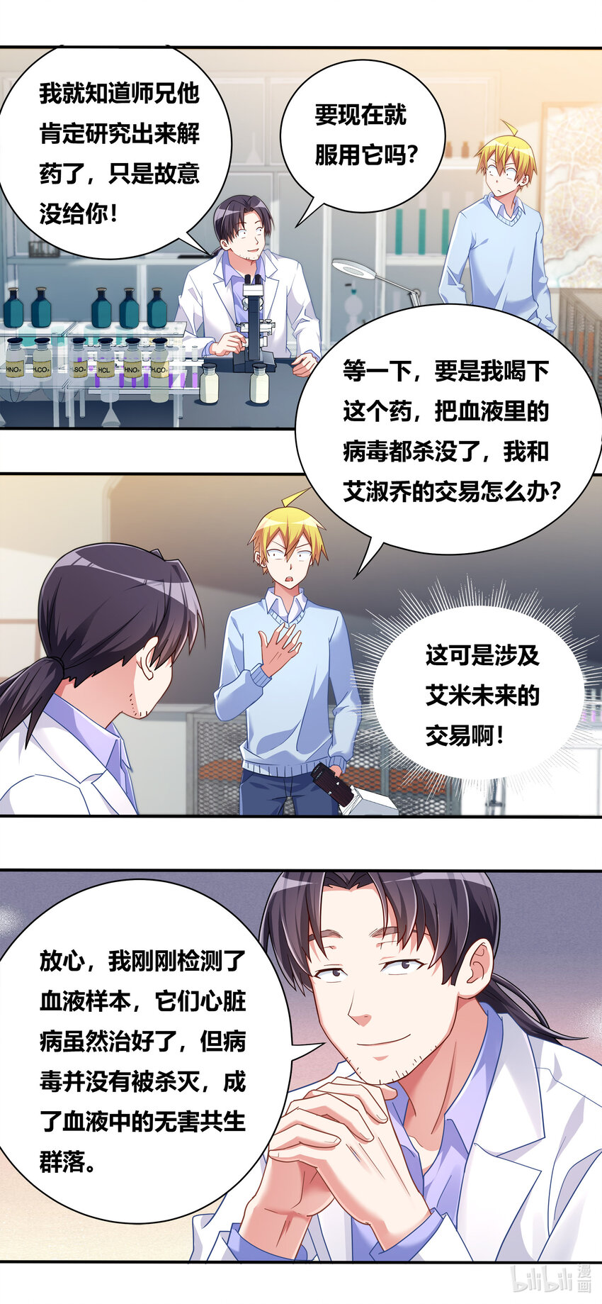 696 演技捉急2