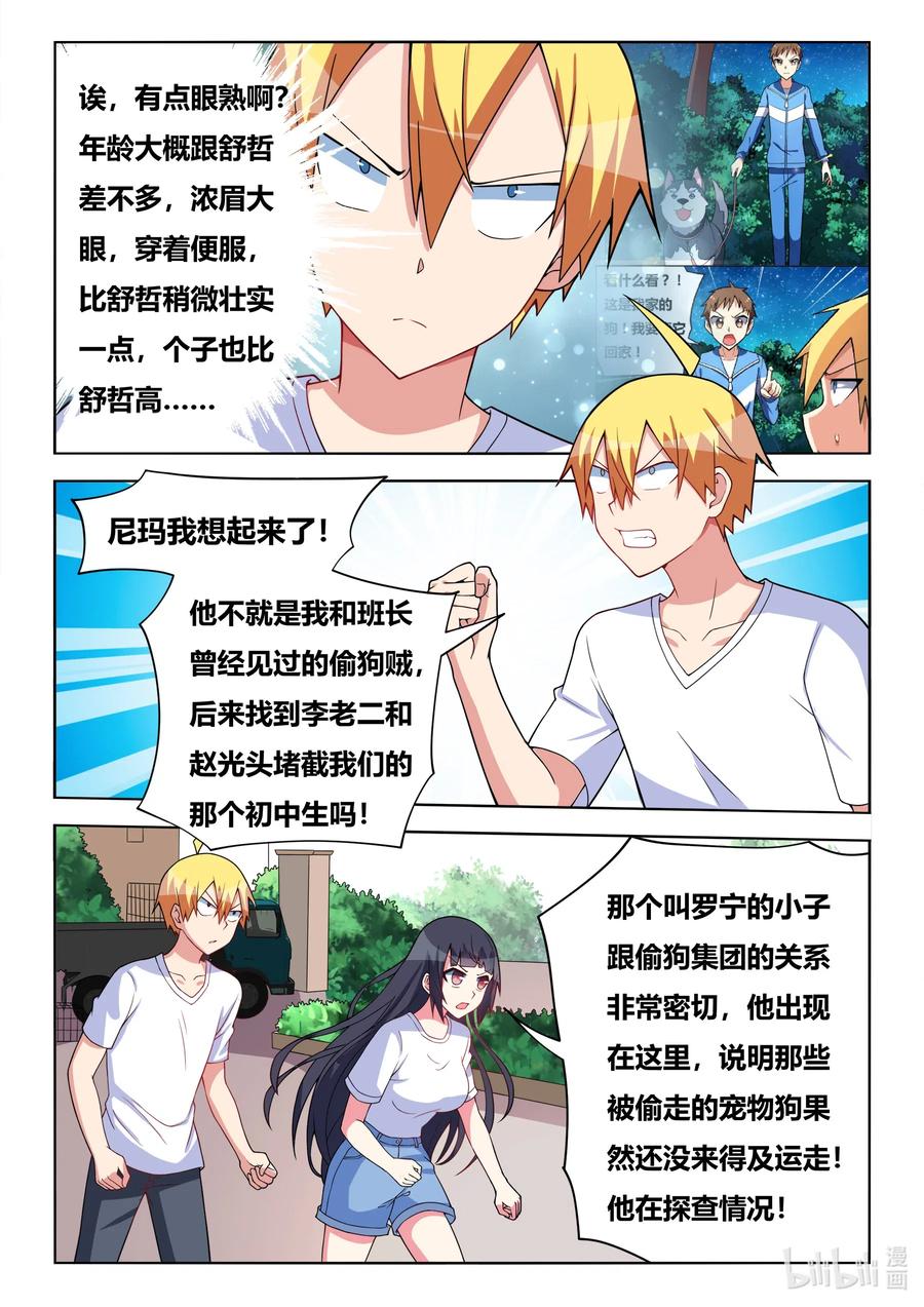 595 黑手现身11