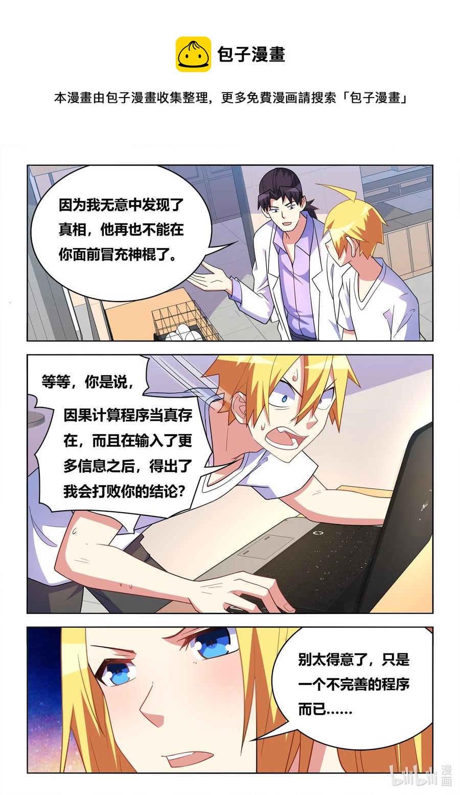 606 因果计算程序7