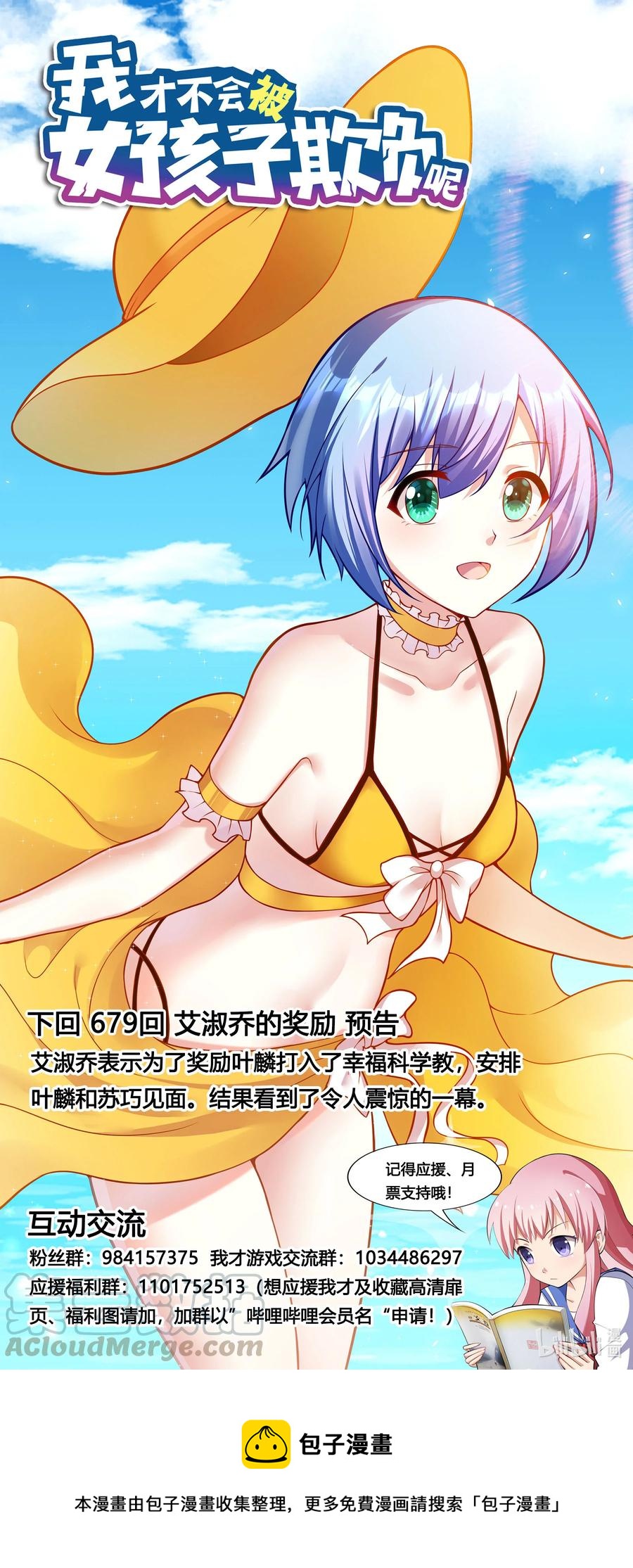 678 胸围数据13