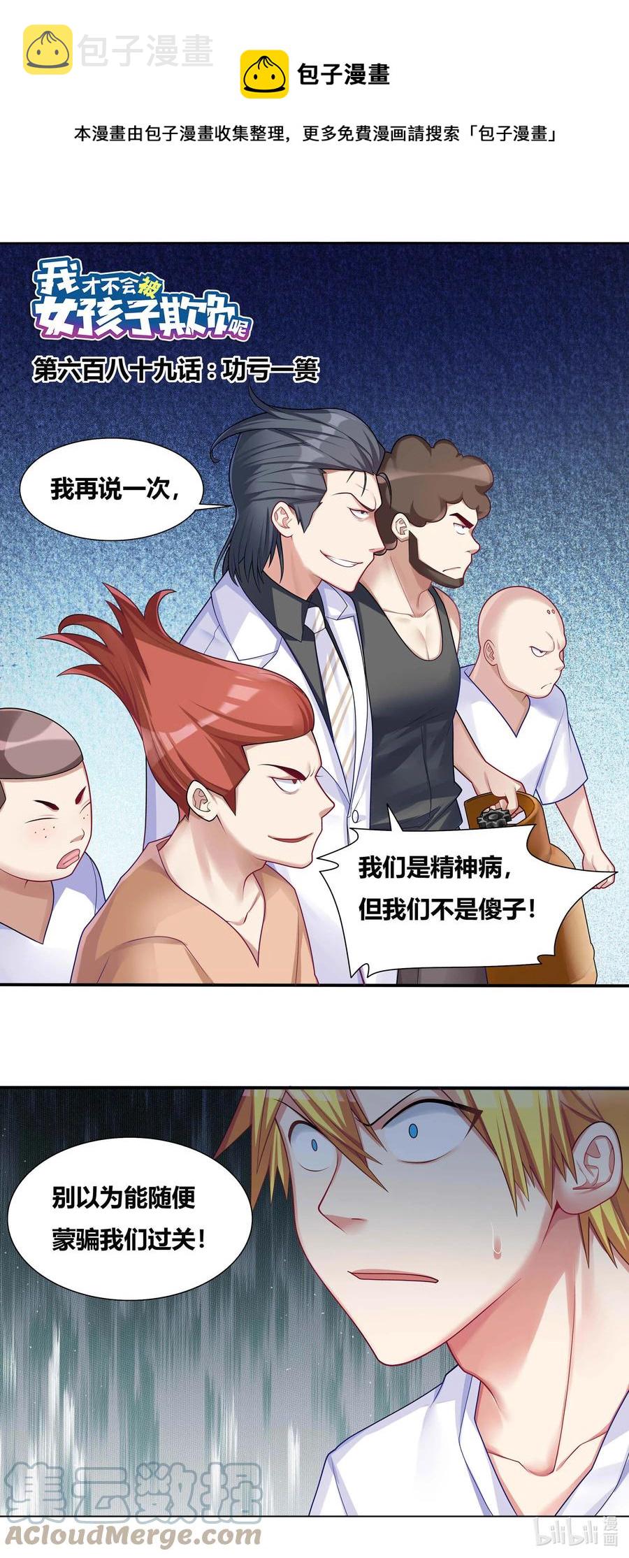 689 功亏一篑0