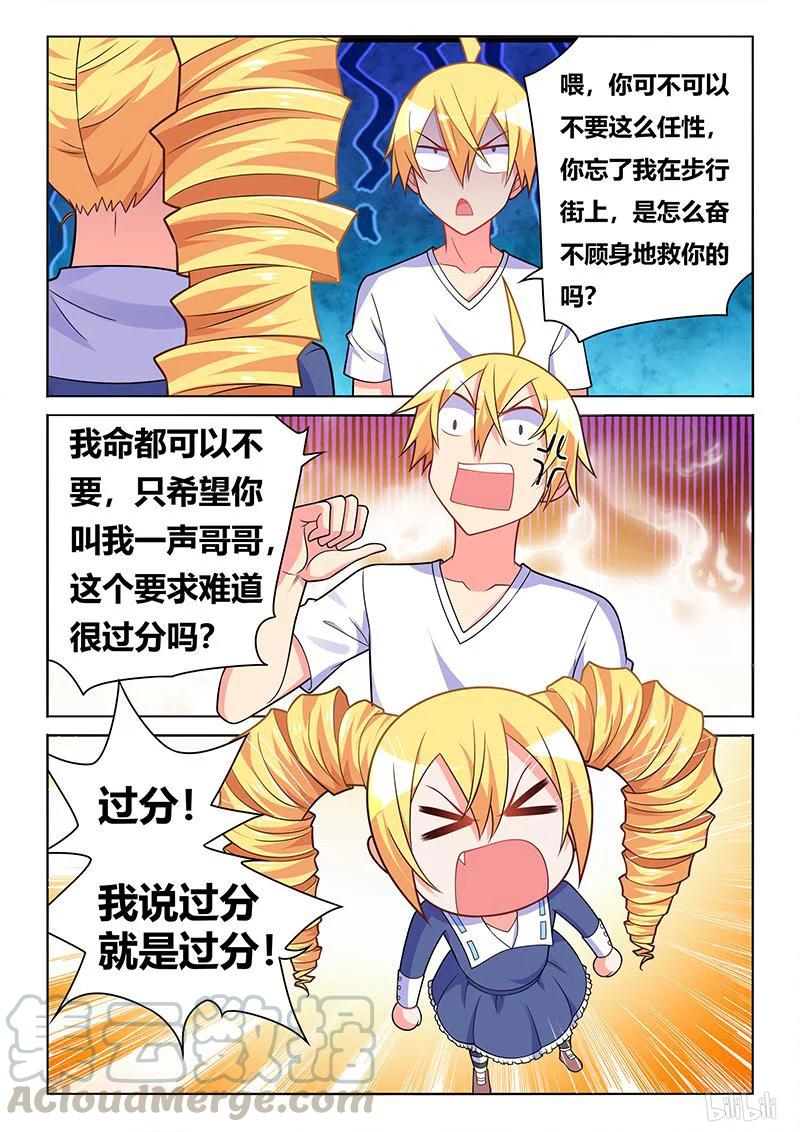 409 难以接受的事实10