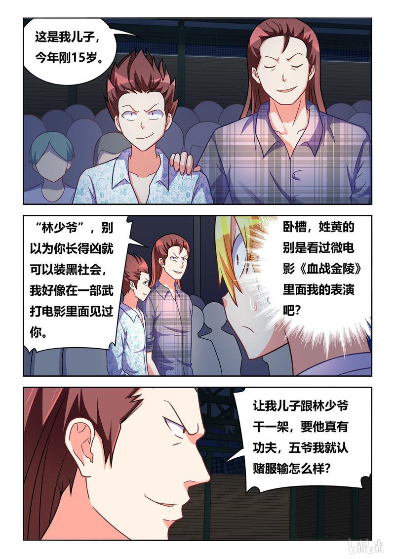434 怒气突生10