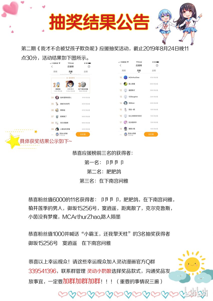 活动页 第三期活动2