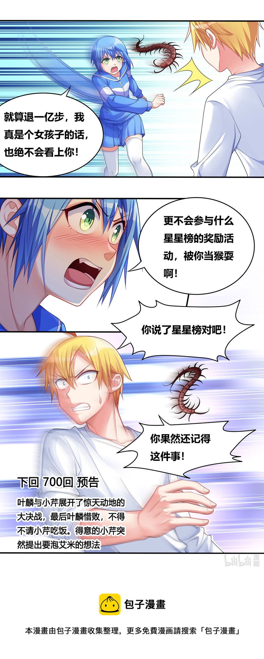 699 噩梦重现13
