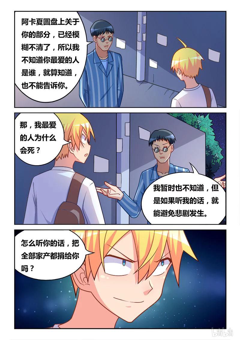 314 诡异预言9