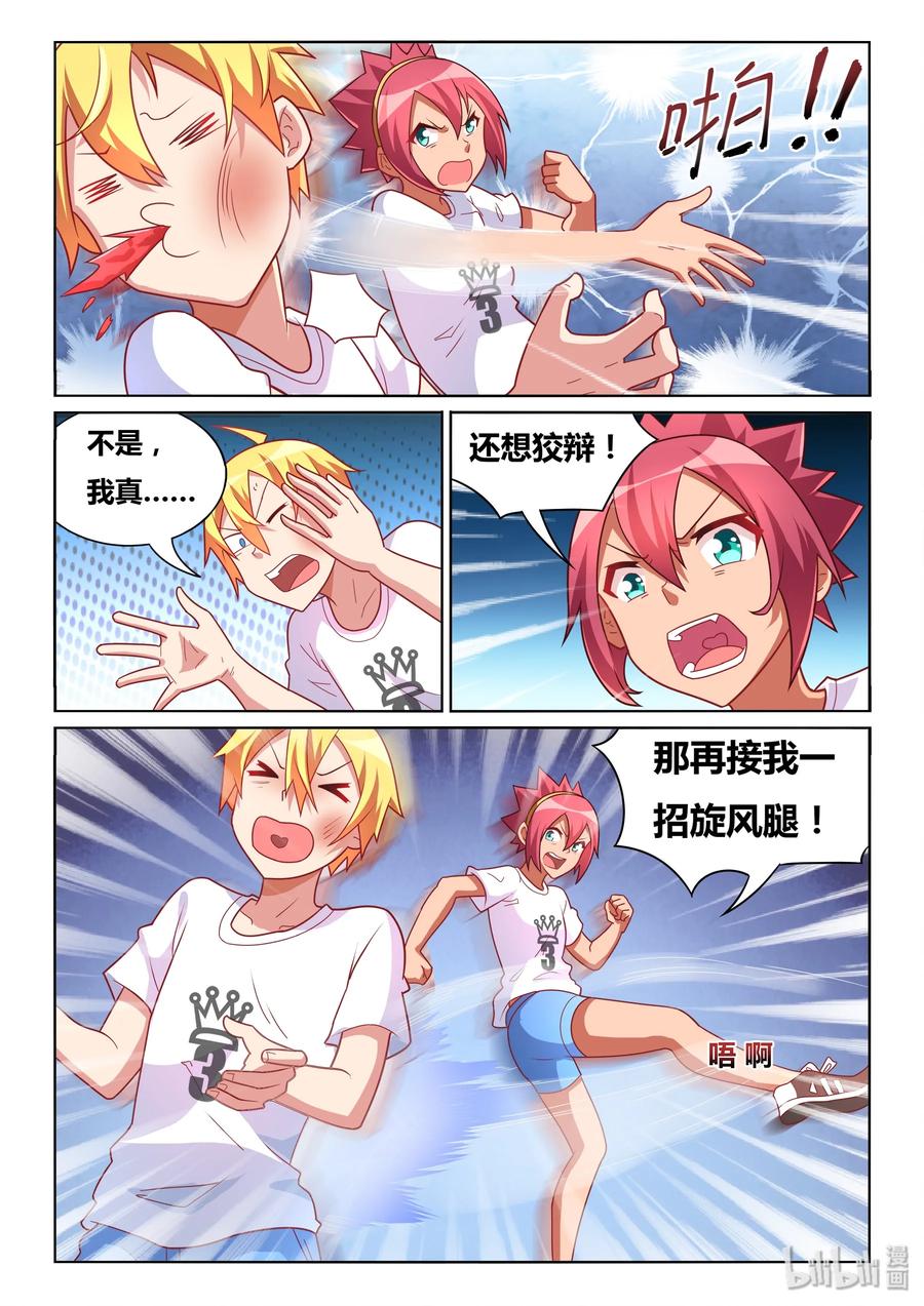 497 全民公审3
