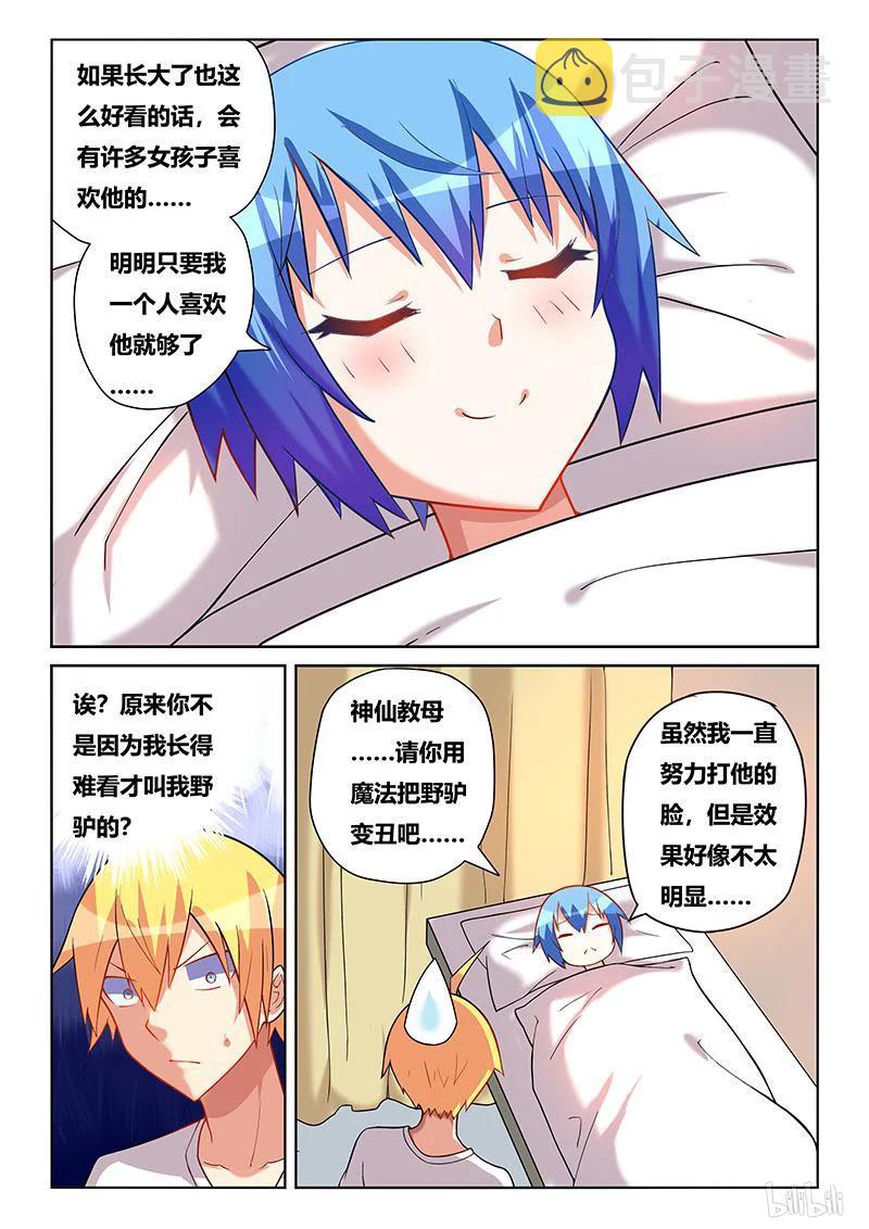 207 梦话11