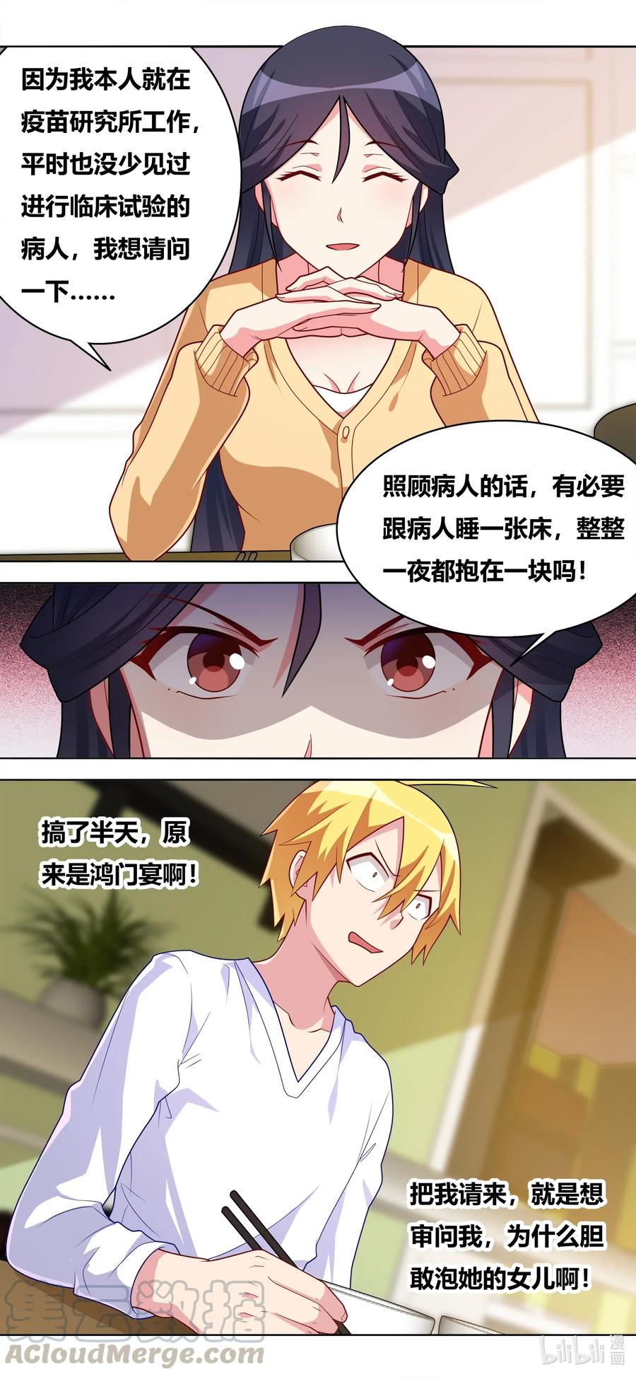 644 愤怒的原因4