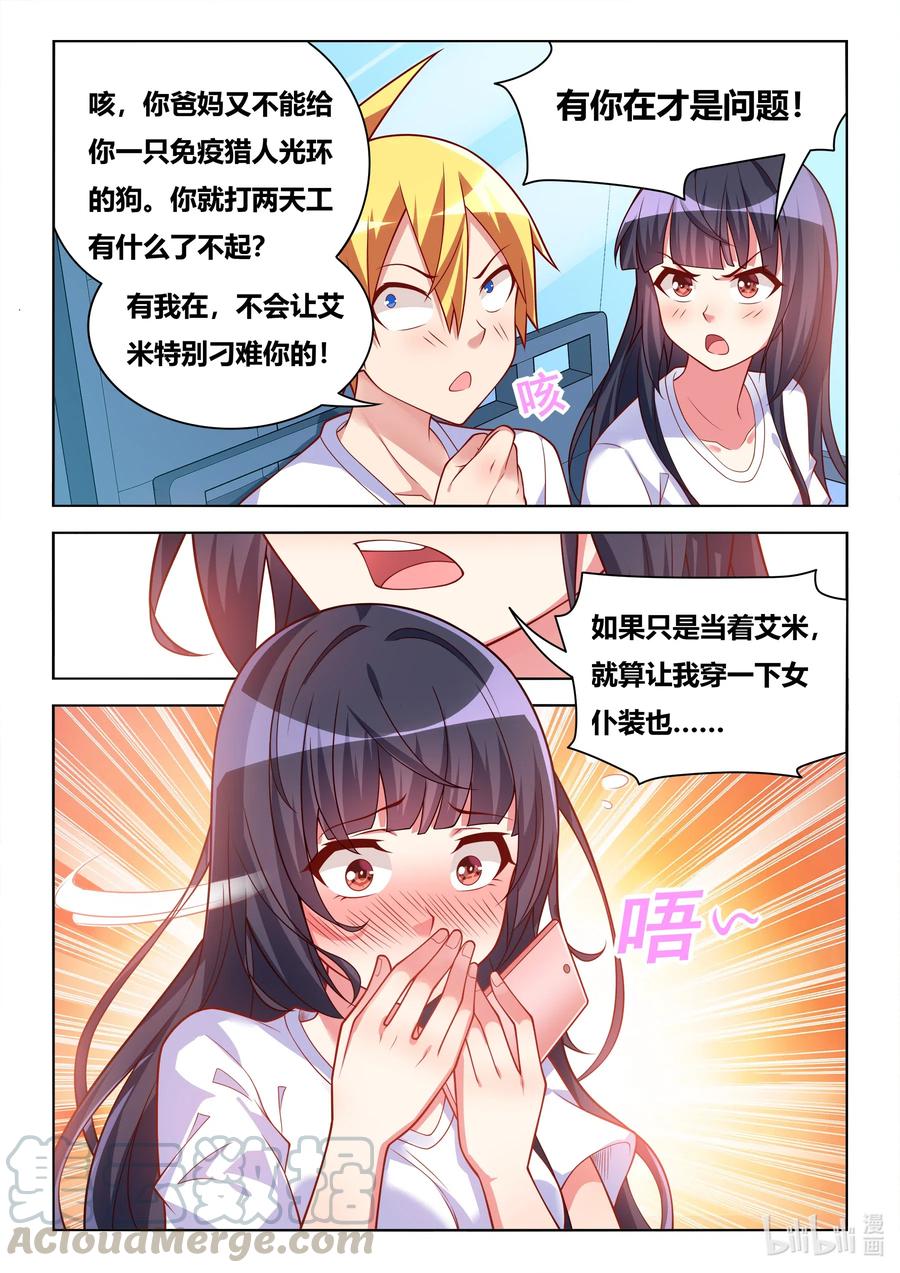 600 暑期打工12
