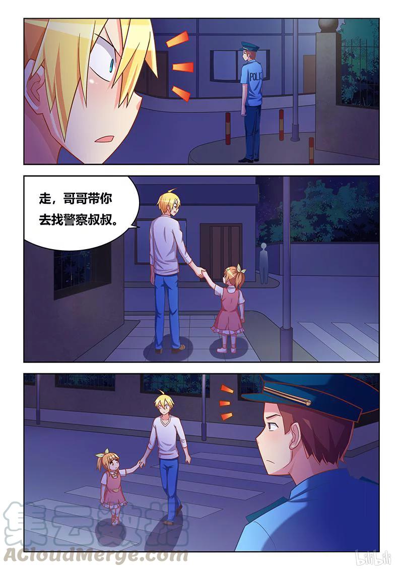 369 施恩求报6