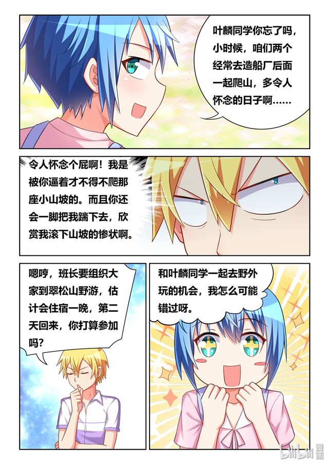 458 吃饭还是吃我6