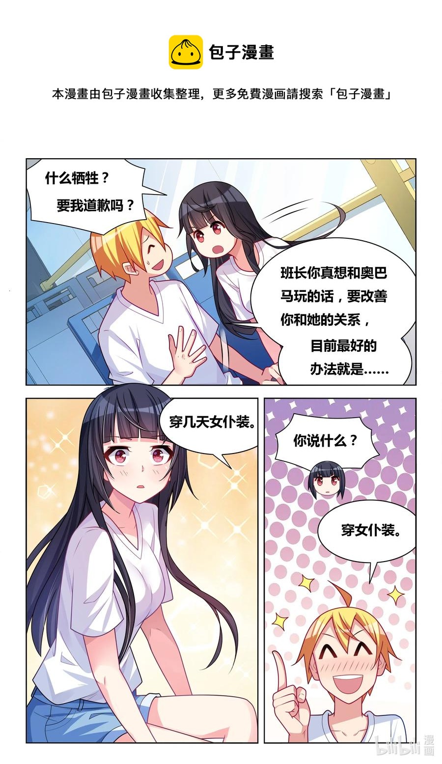 600 暑期打工7