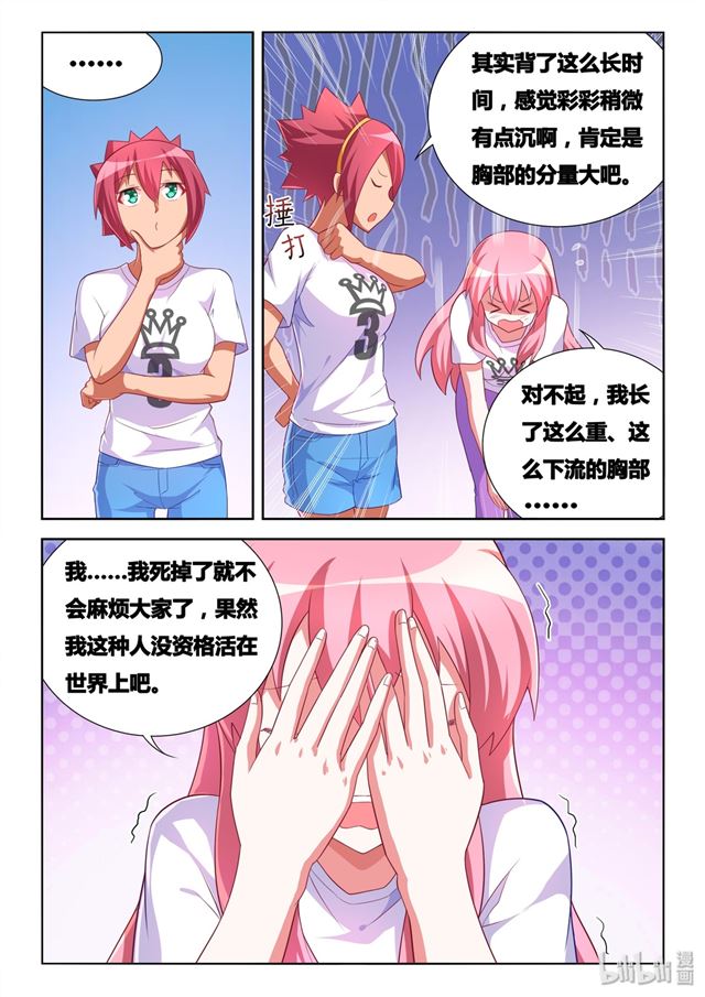 481 背部按摩器4