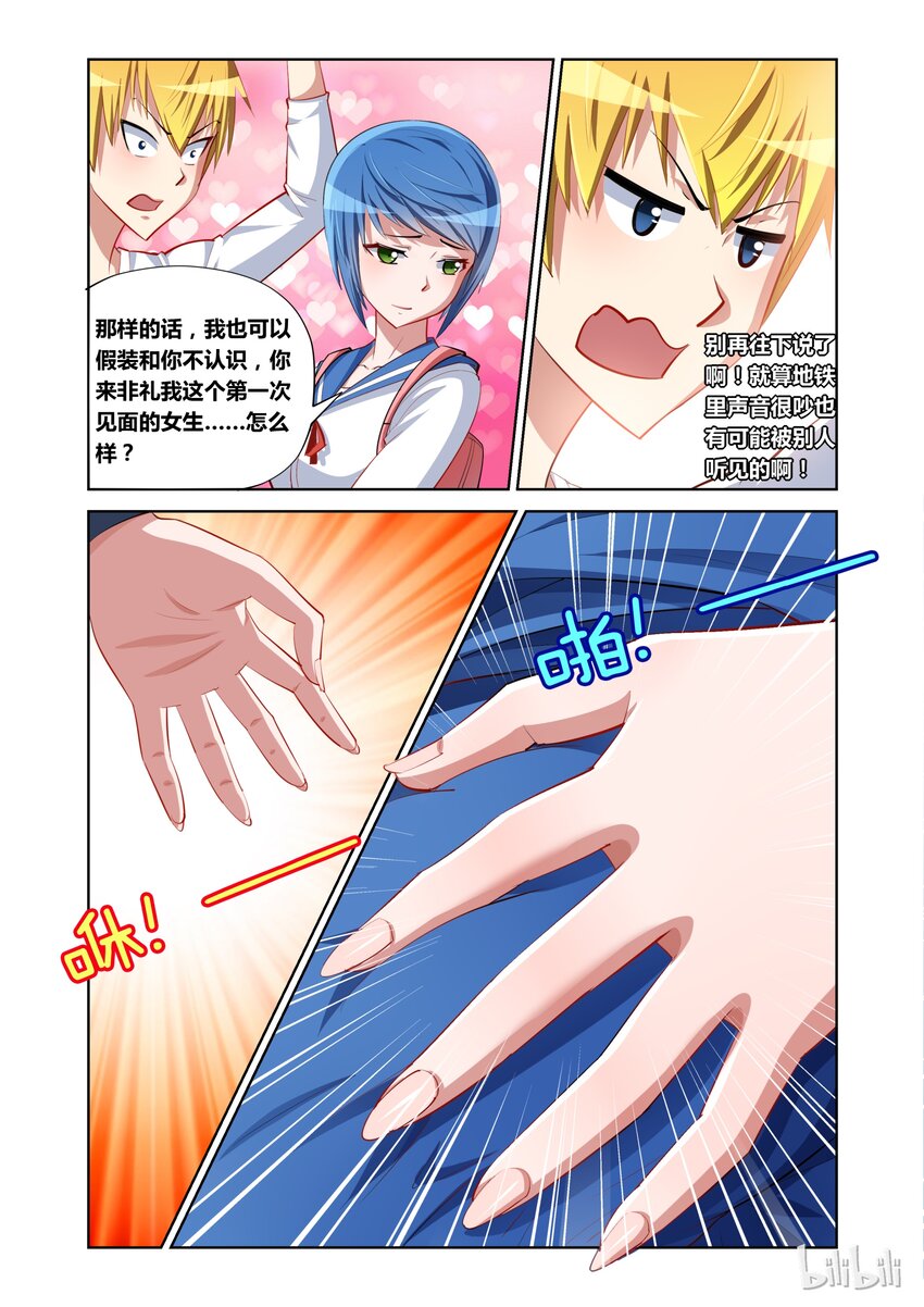 9 护花使者19
