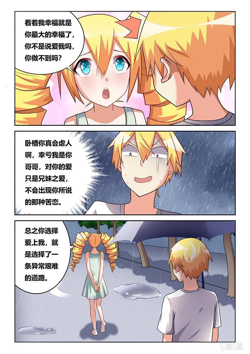225 不可能的爱恋9