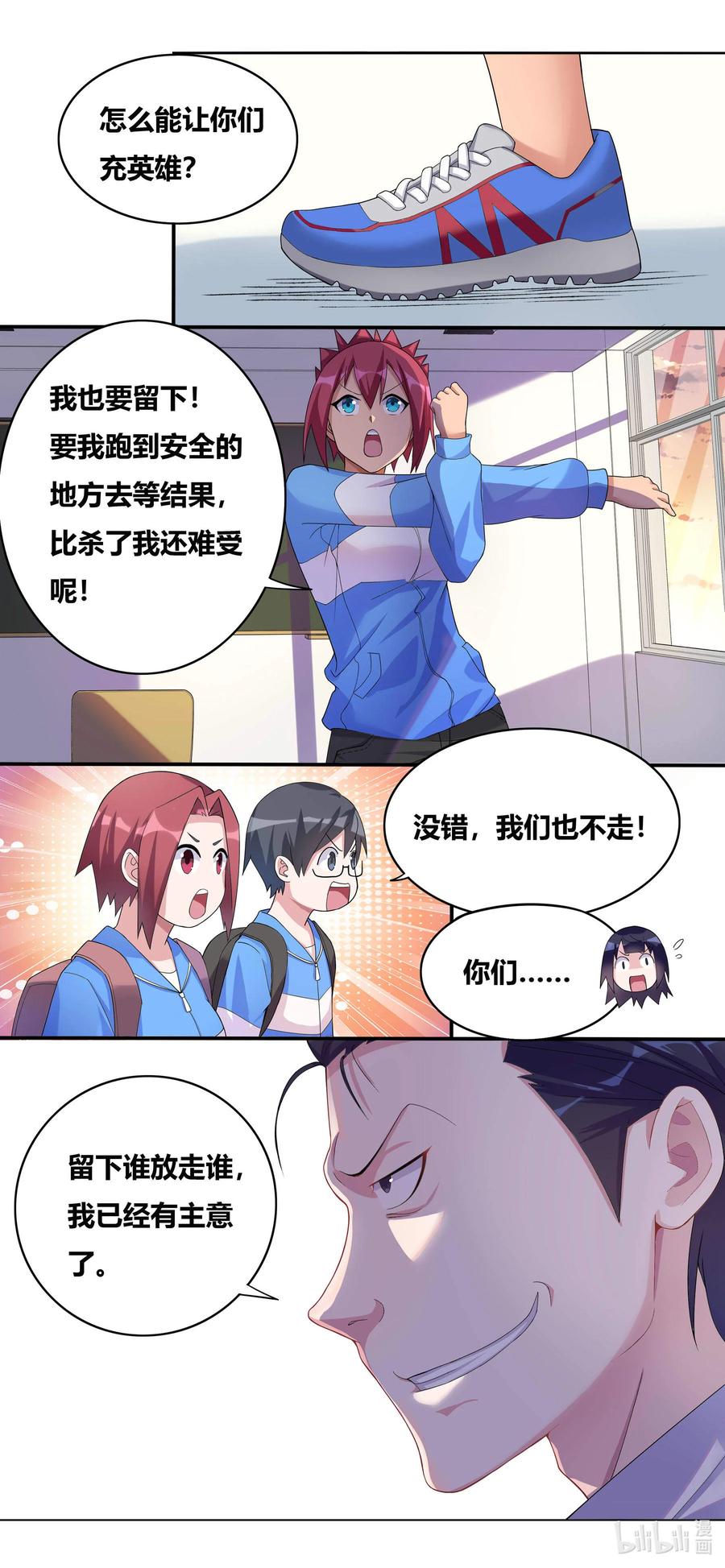 687 谁去谁留5